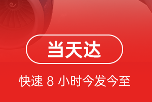 永州零陵空运代理航空货运公司【机场
