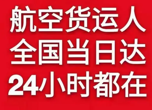 永州零陵空运代理货物、航空货运:物流行业各岗位招聘
